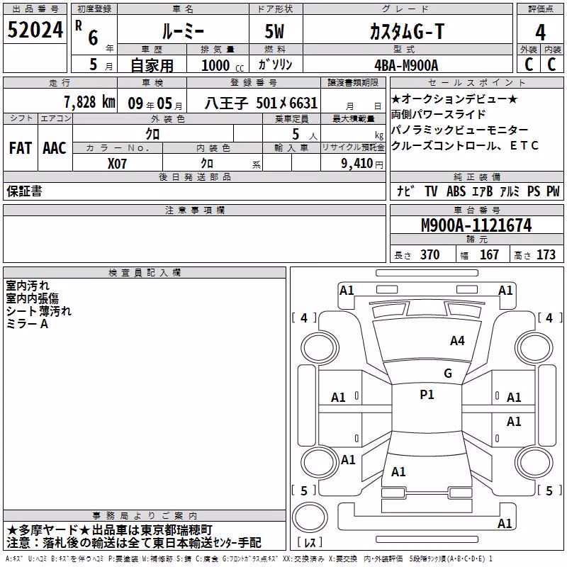 TOYOTA ROOMY