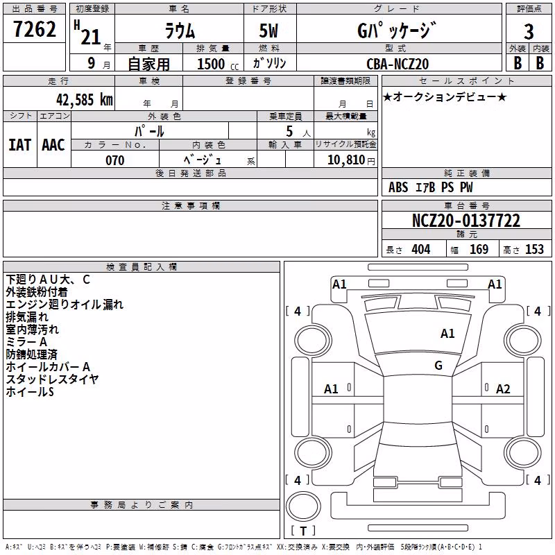 TOYOTA RAUM