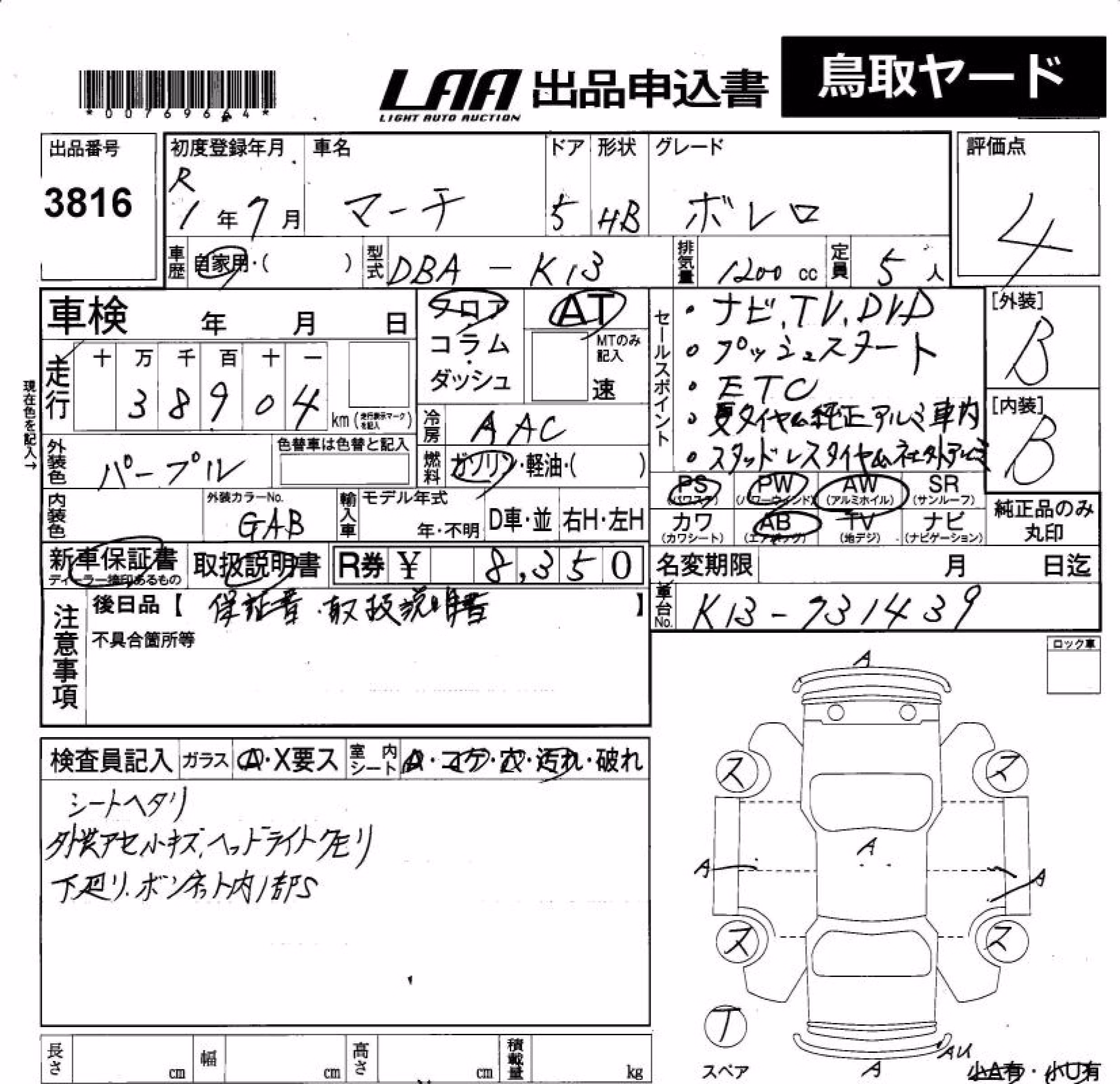NISSAN MARCH