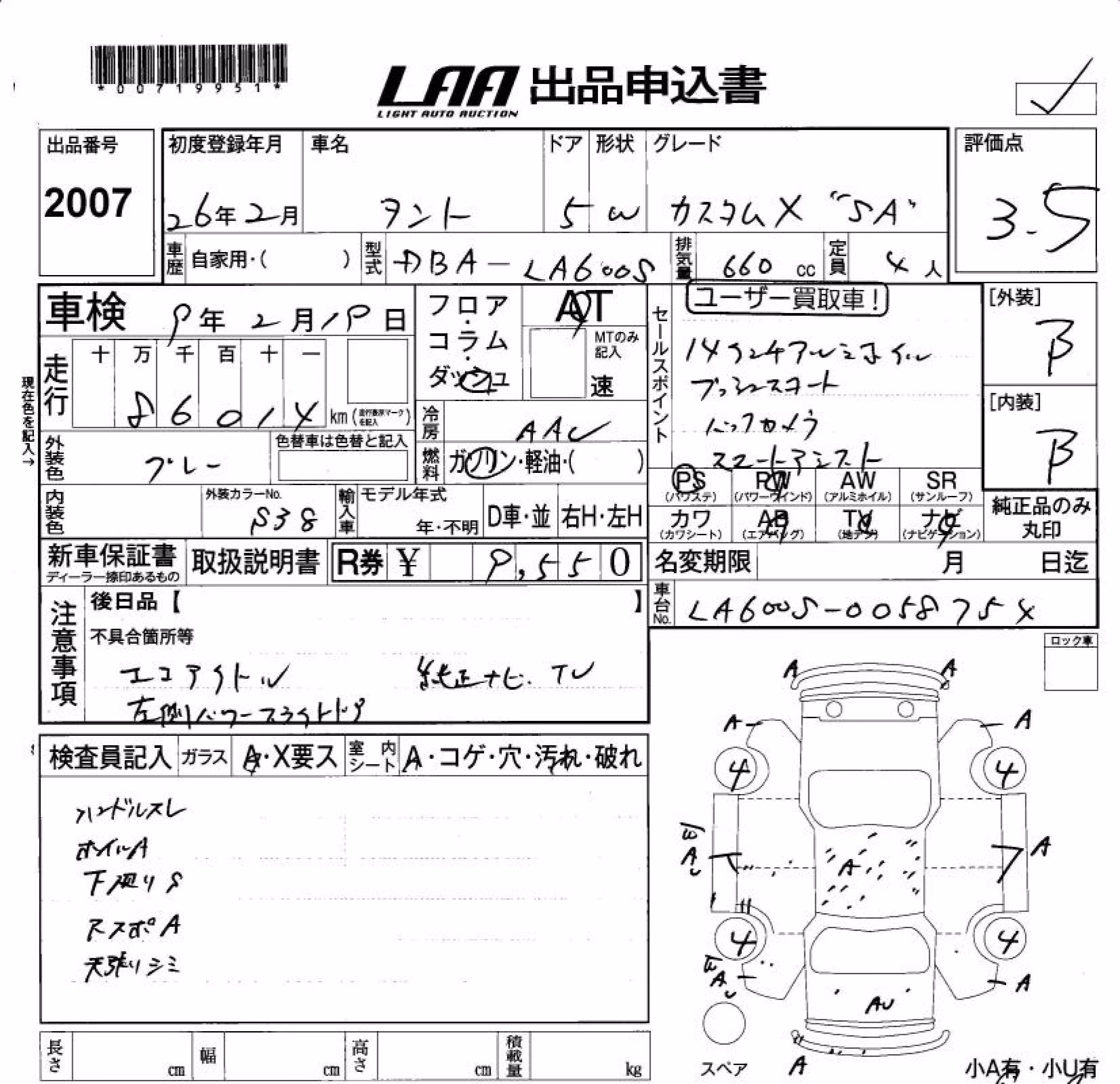 DAIHATSU TANTO