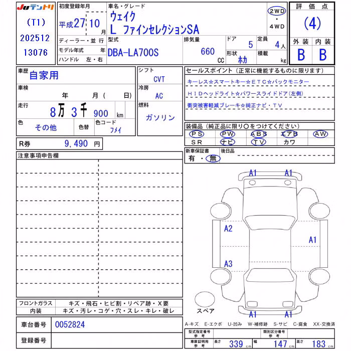 DAIHATSU WAKE