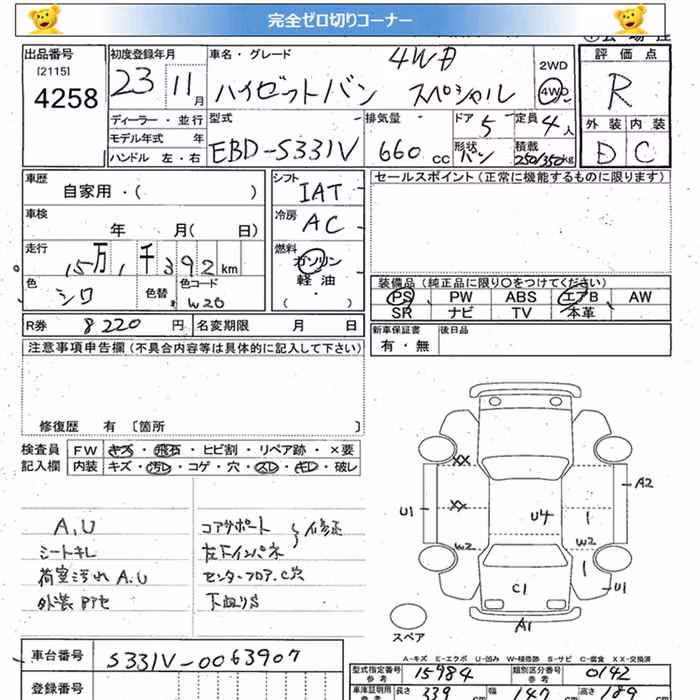 DAIHATSU HIJET