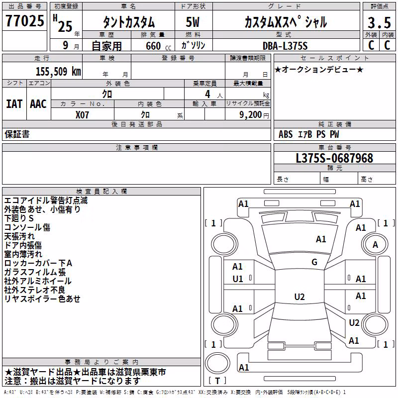 DAIHATSU TANTO