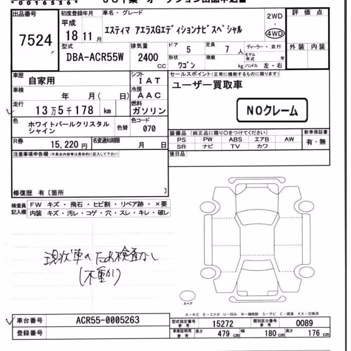 TOYOTA ESTIMA
