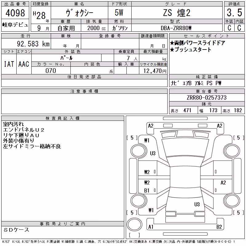 TOYOTA VOXY