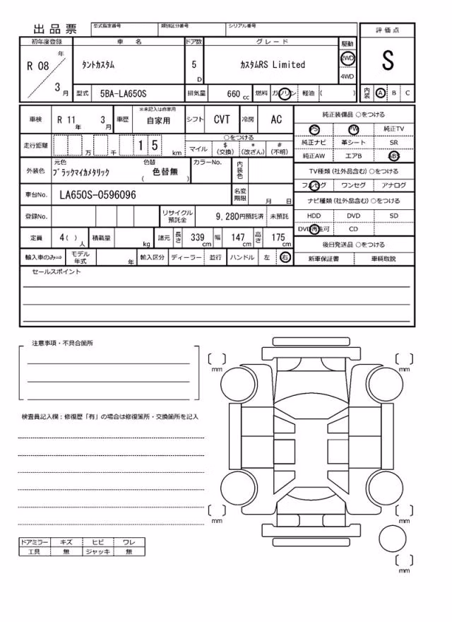 DAIHATSU TANTO