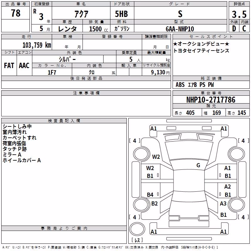 TOYOTA AQUA