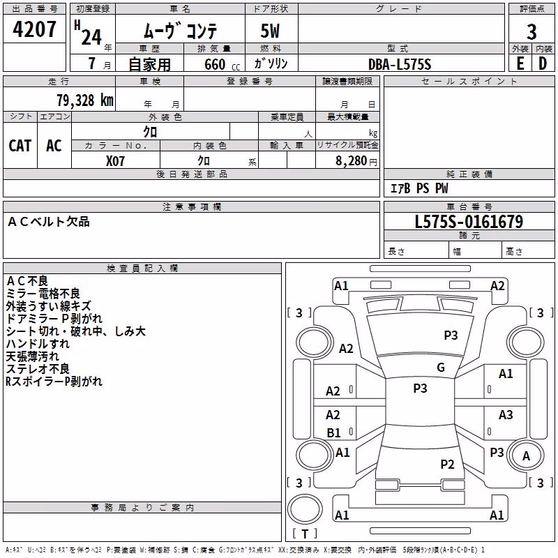 DAIHATSU MOVE CONTE