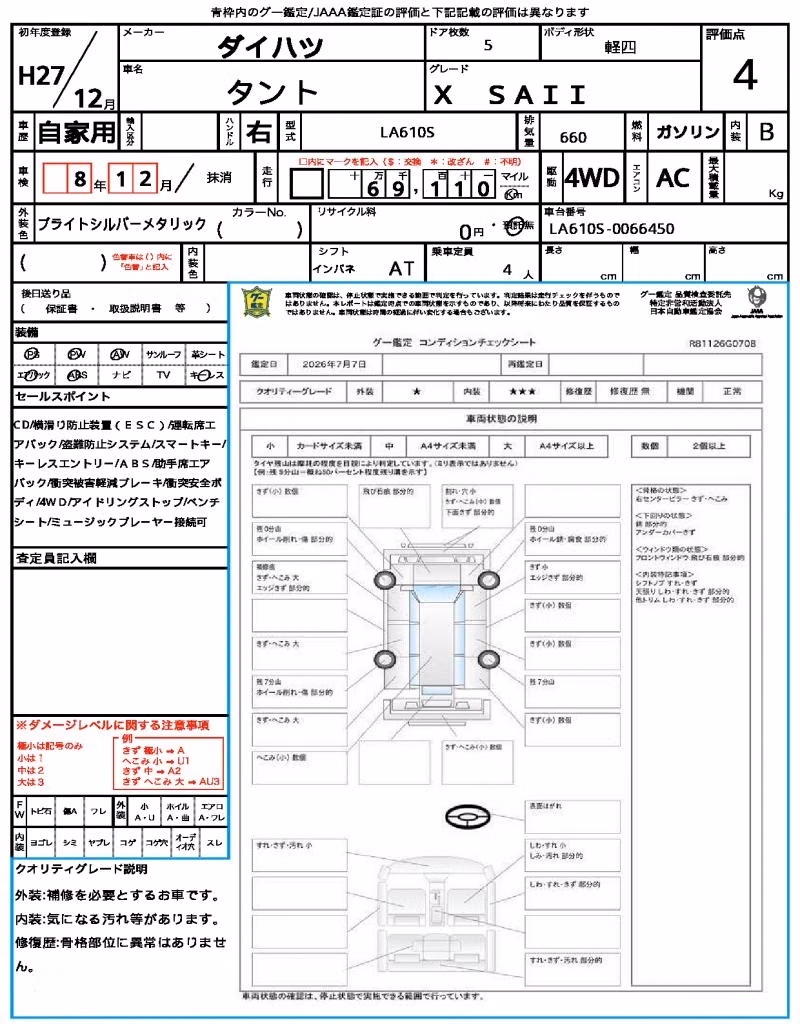 DAIHATSU TANTO