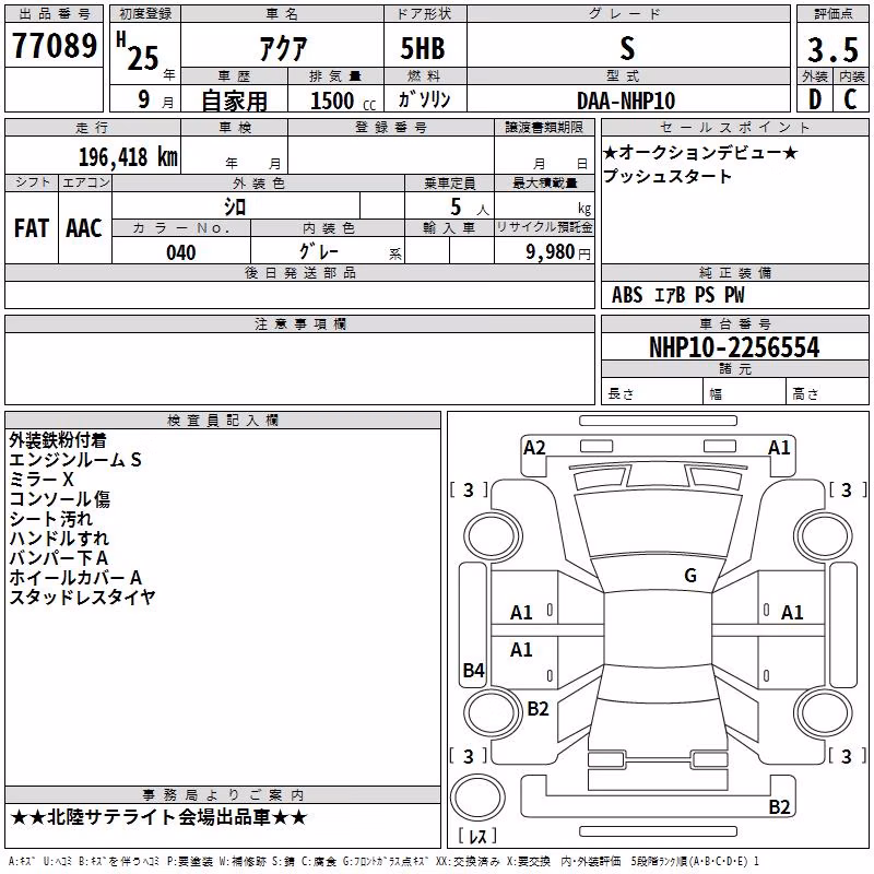TOYOTA AQUA