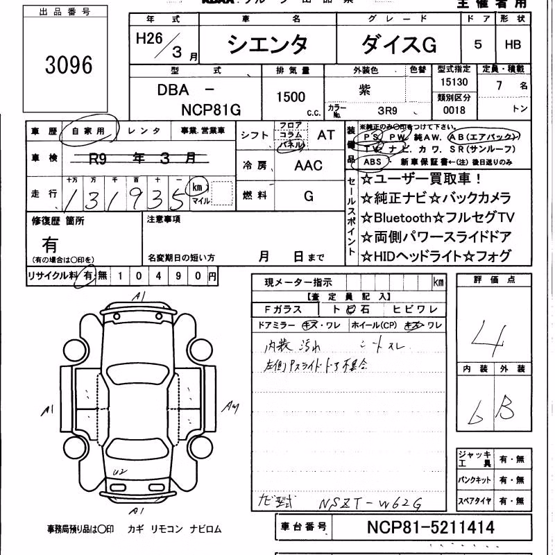 TOYOTA SIENTA