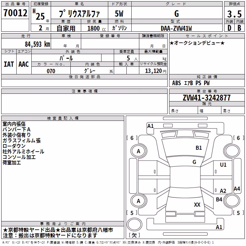 TOYOTA PRIUS ALPHA