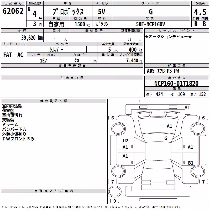 TOYOTA PROBOX