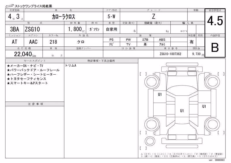 TOYOTA COROLLA CROSS