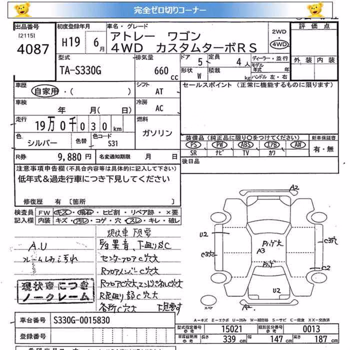 DAIHATSU ATRAI