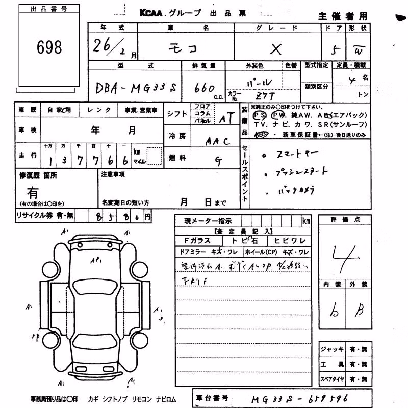 NISSAN MOCO