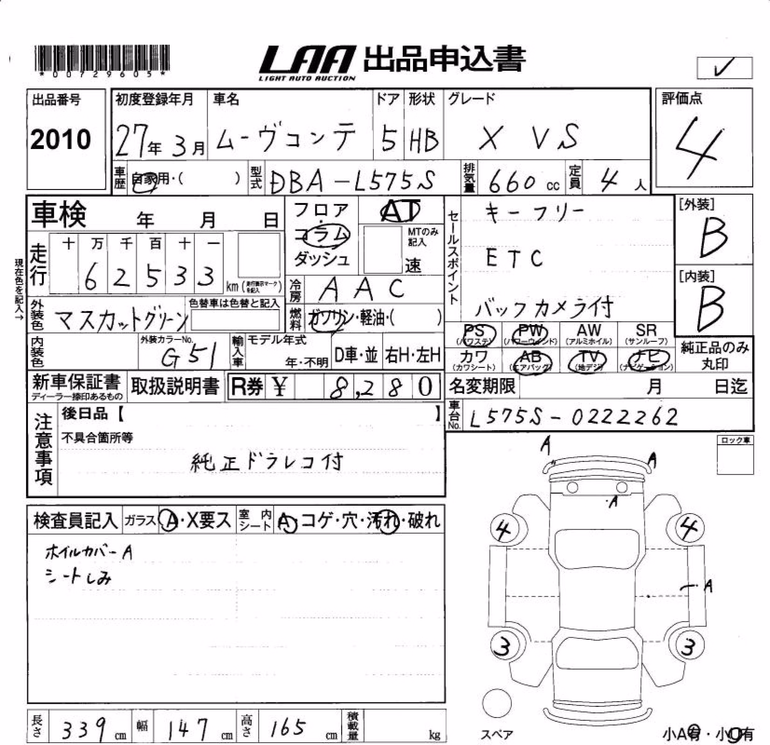 DAIHATSU MOVE CONTE