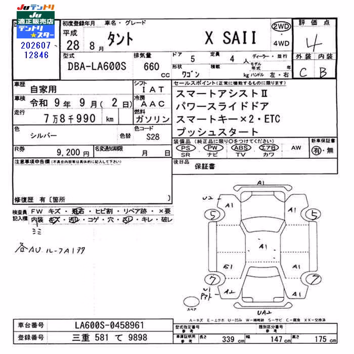 DAIHATSU TANTO