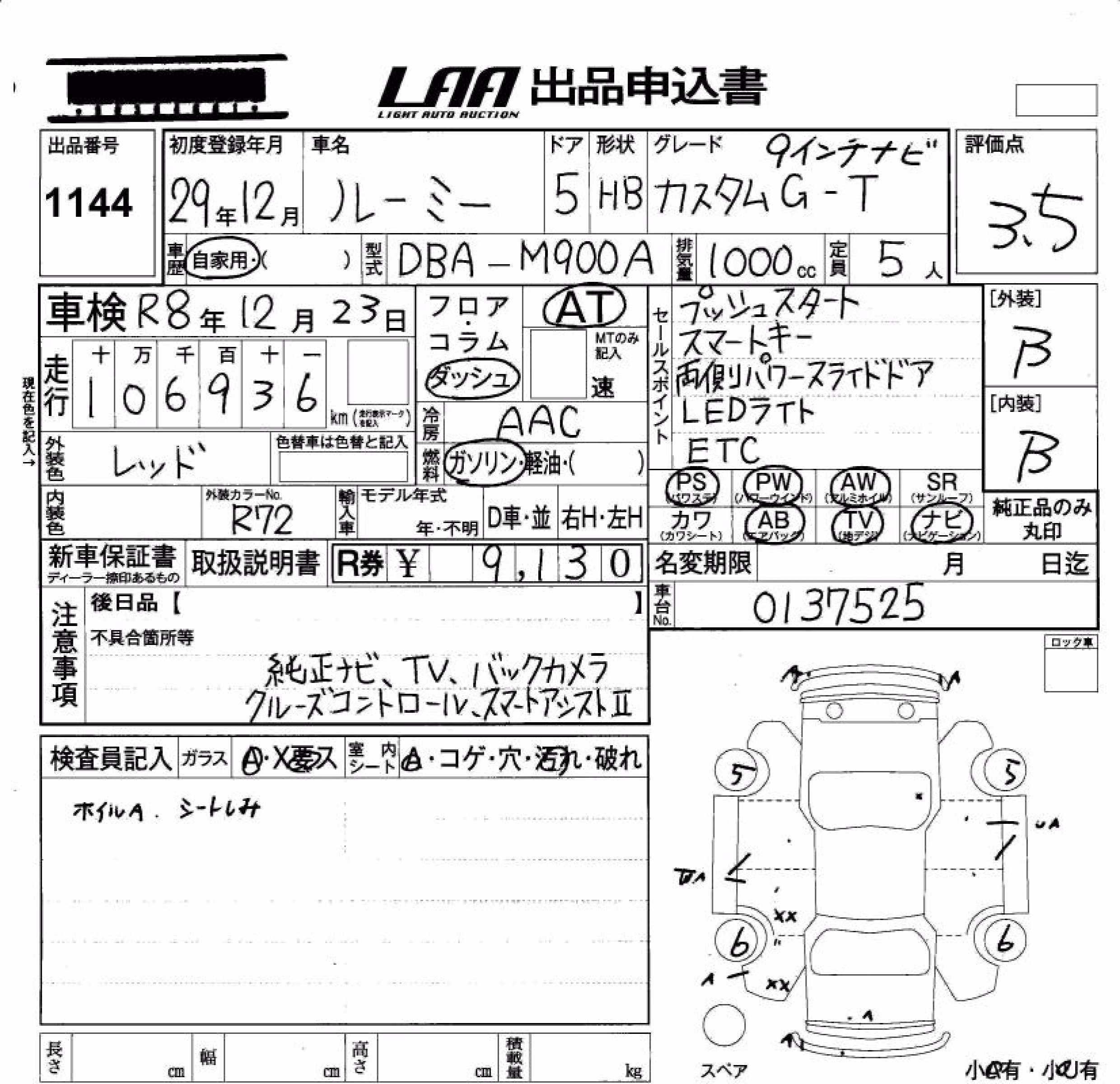 TOYOTA ROOMY