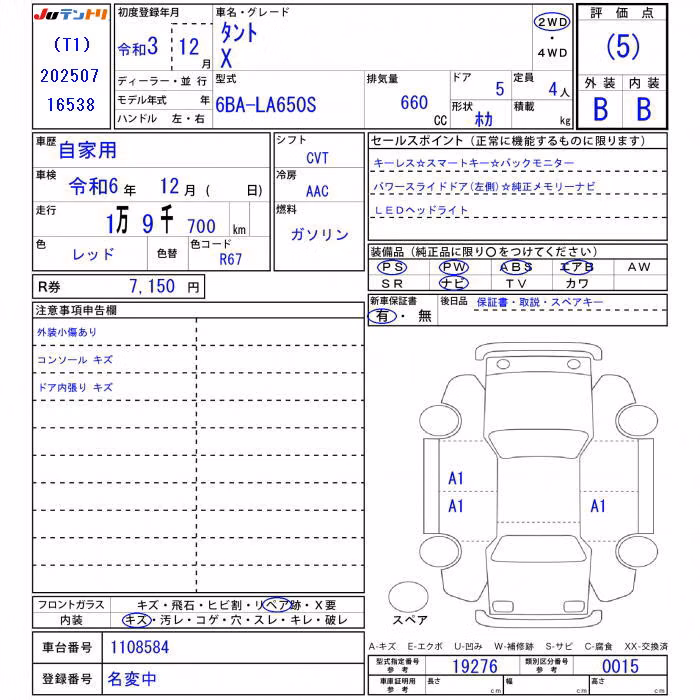 DAIHATSU TANTO