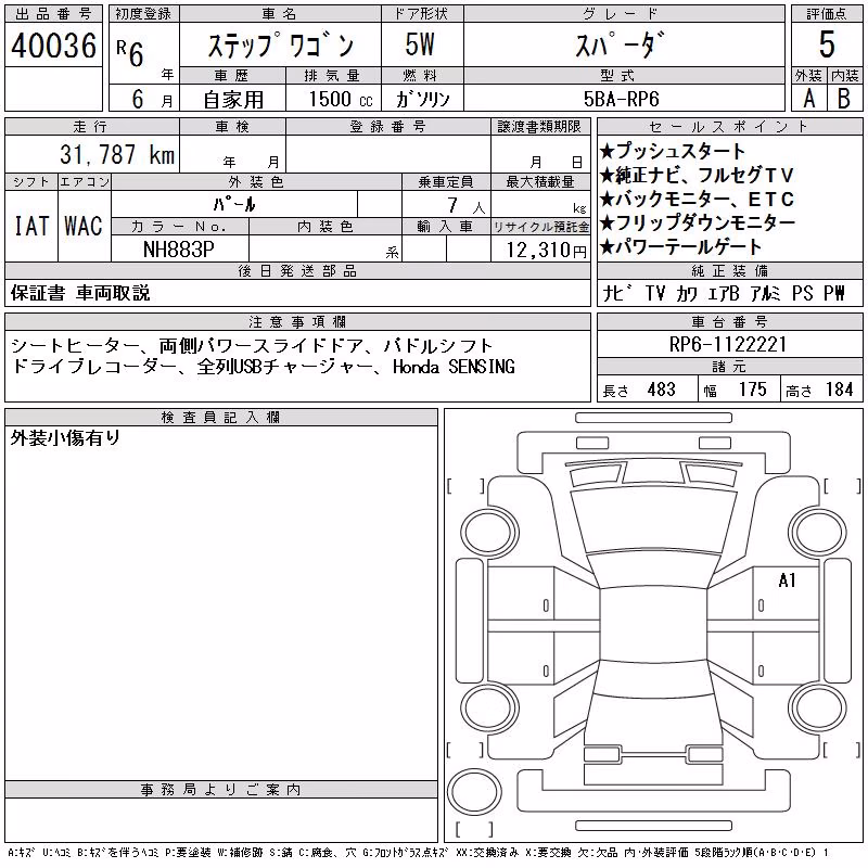 HONDA STEPWGN