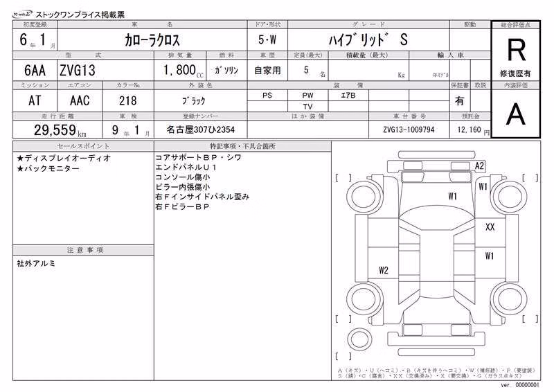 TOYOTA COROLLA CROSS