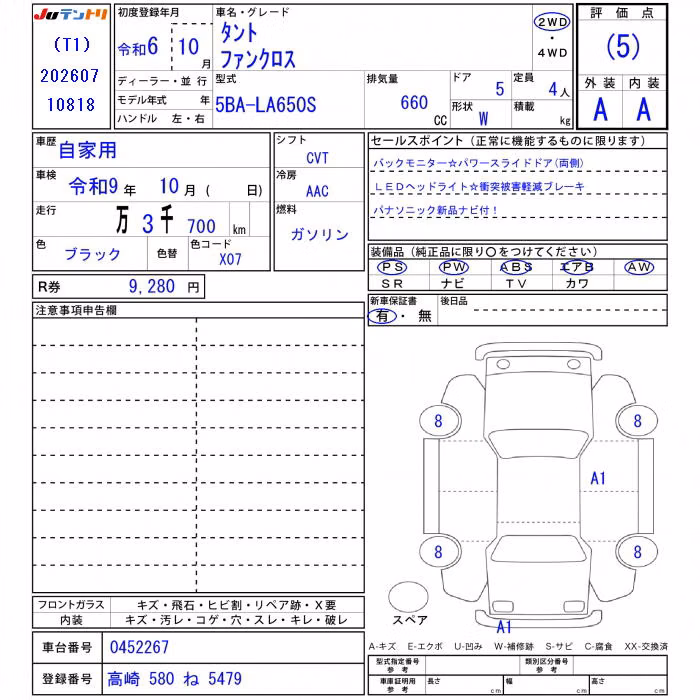 DAIHATSU TANTO