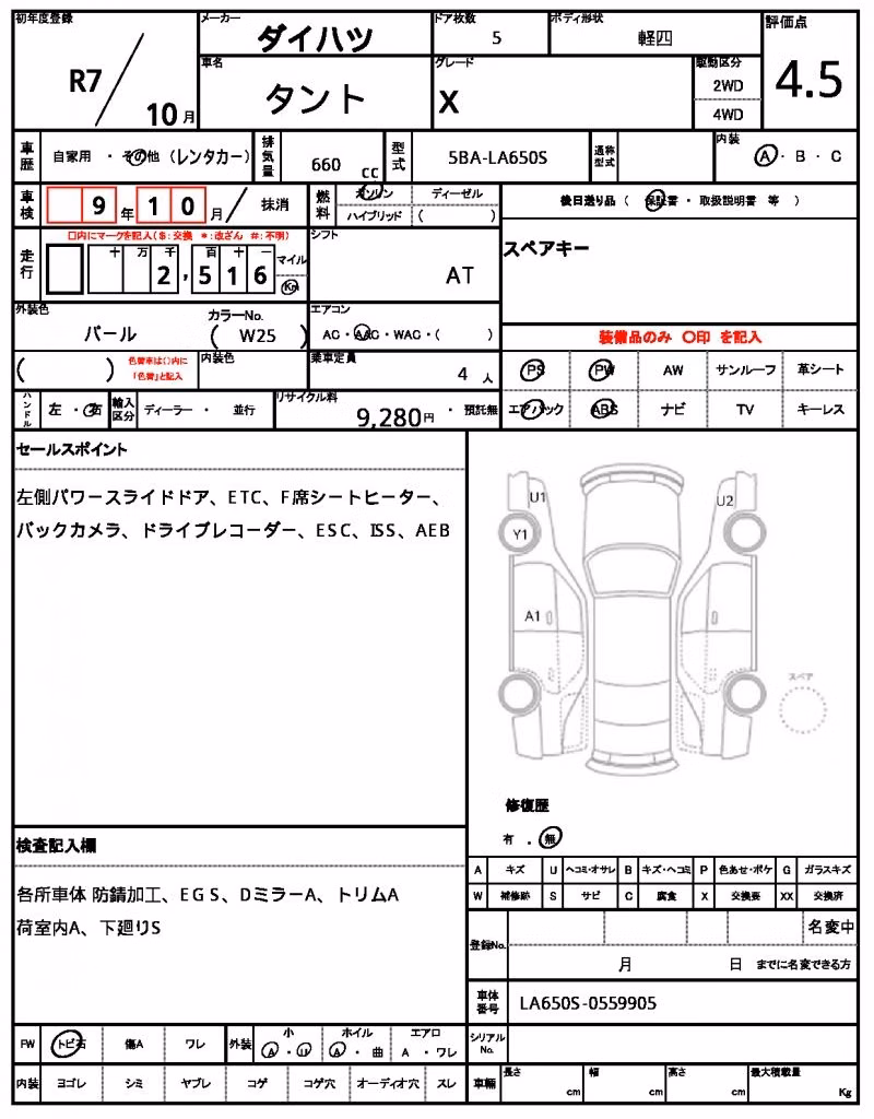 DAIHATSU TANTO