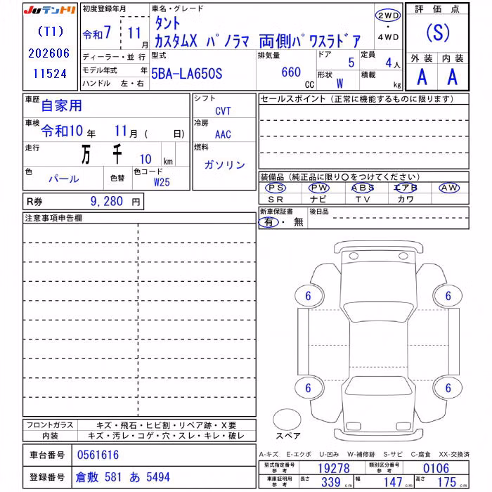 DAIHATSU TANTO