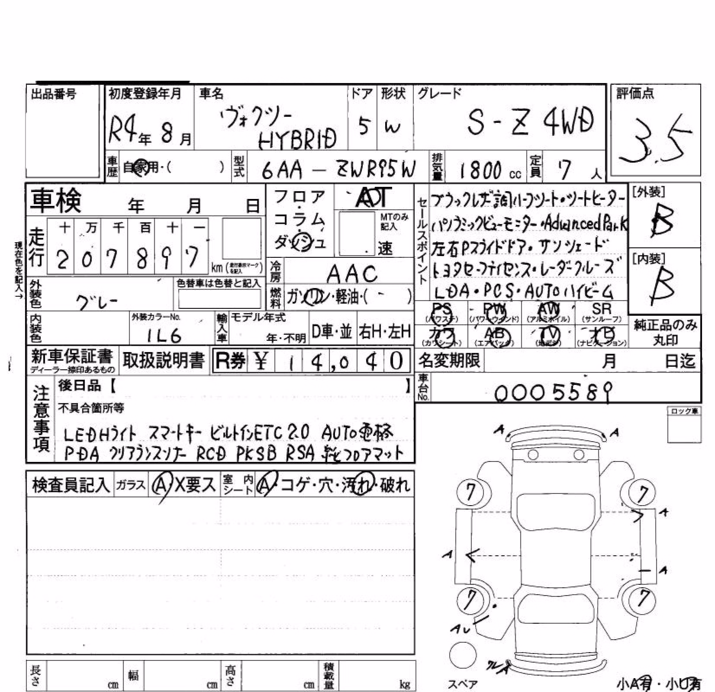 TOYOTA VOXY