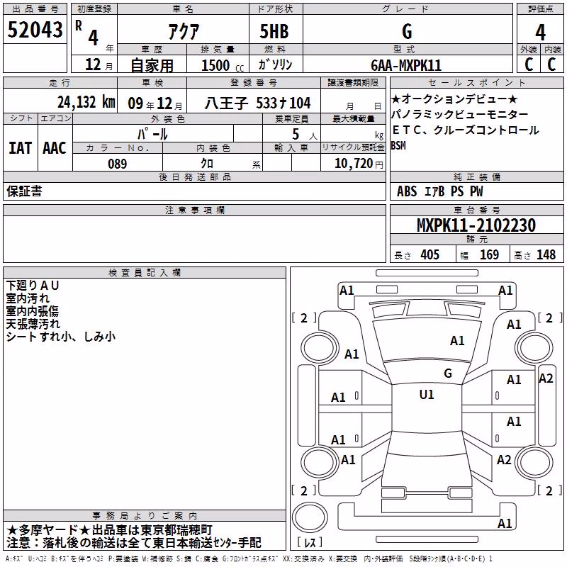 TOYOTA AQUA