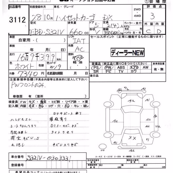 DAIHATSU HIJET