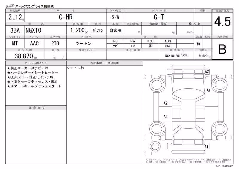 TOYOTA C-HR