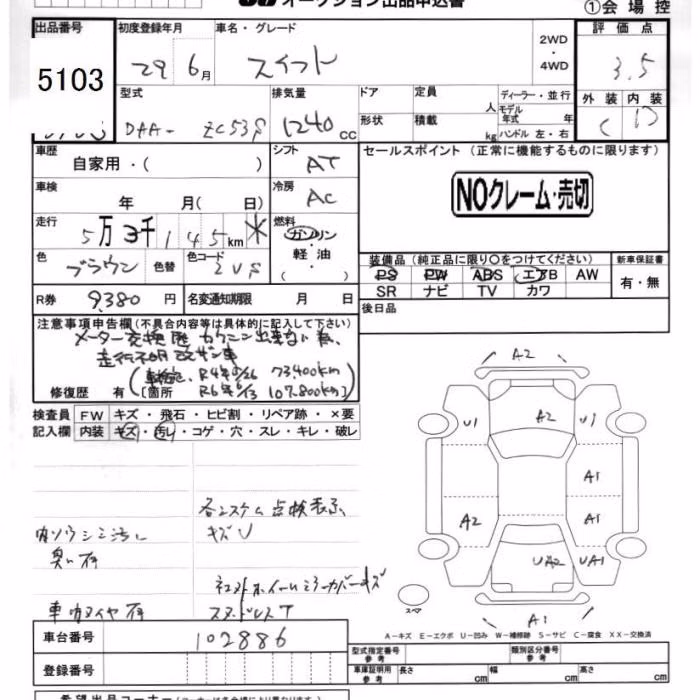 SUZUKI SWIFT