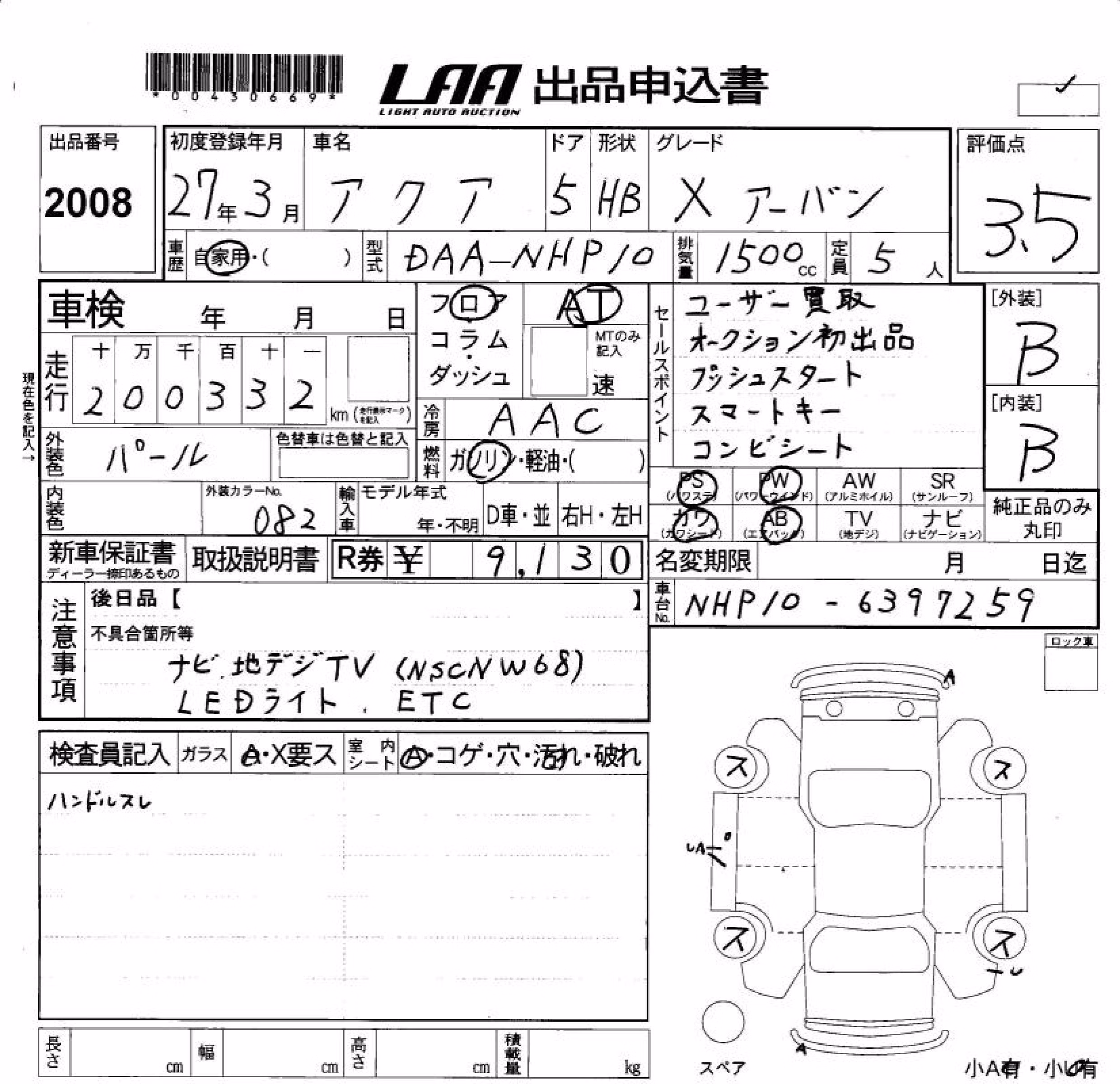 TOYOTA AQUA