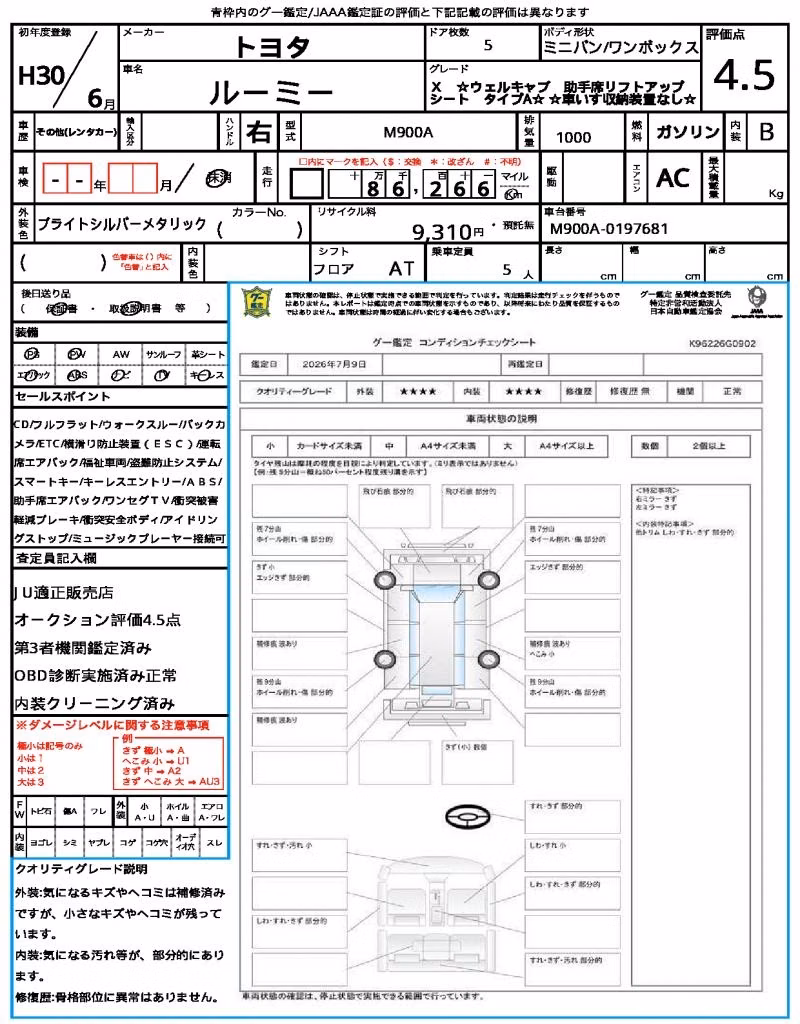 TOYOTA ROOMY