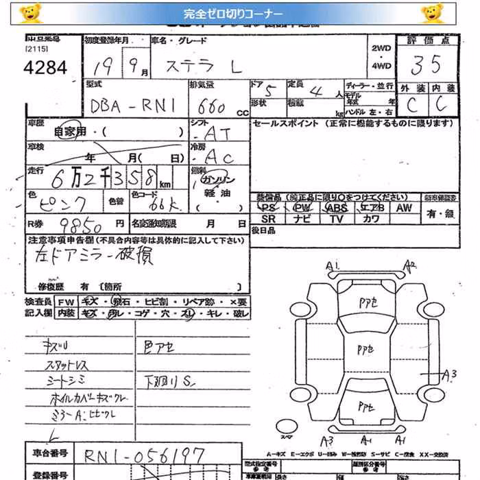 SUBARU STELLA