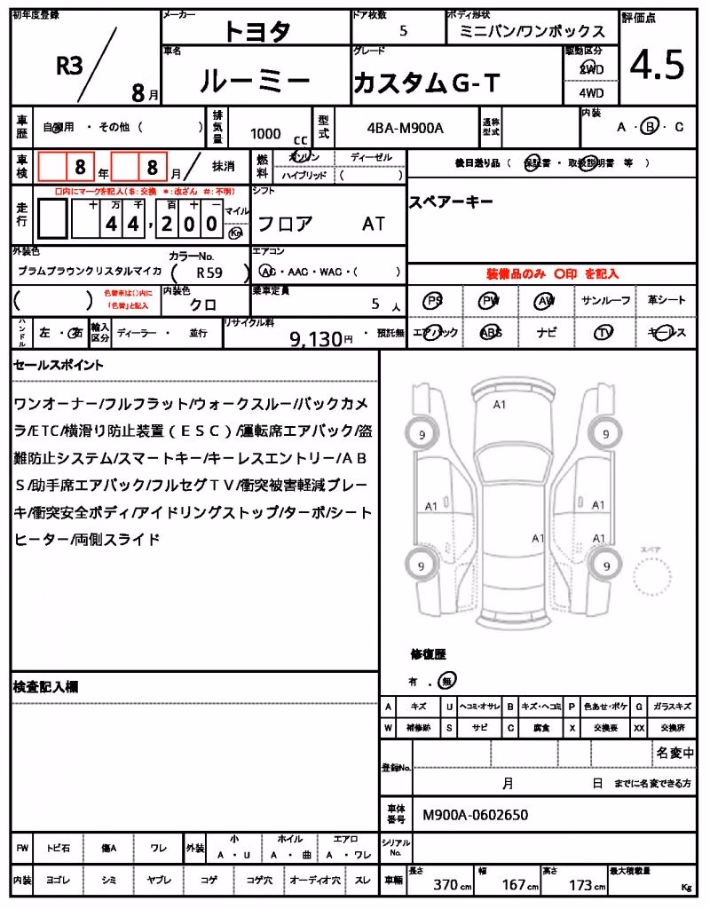 TOYOTA ROOMY