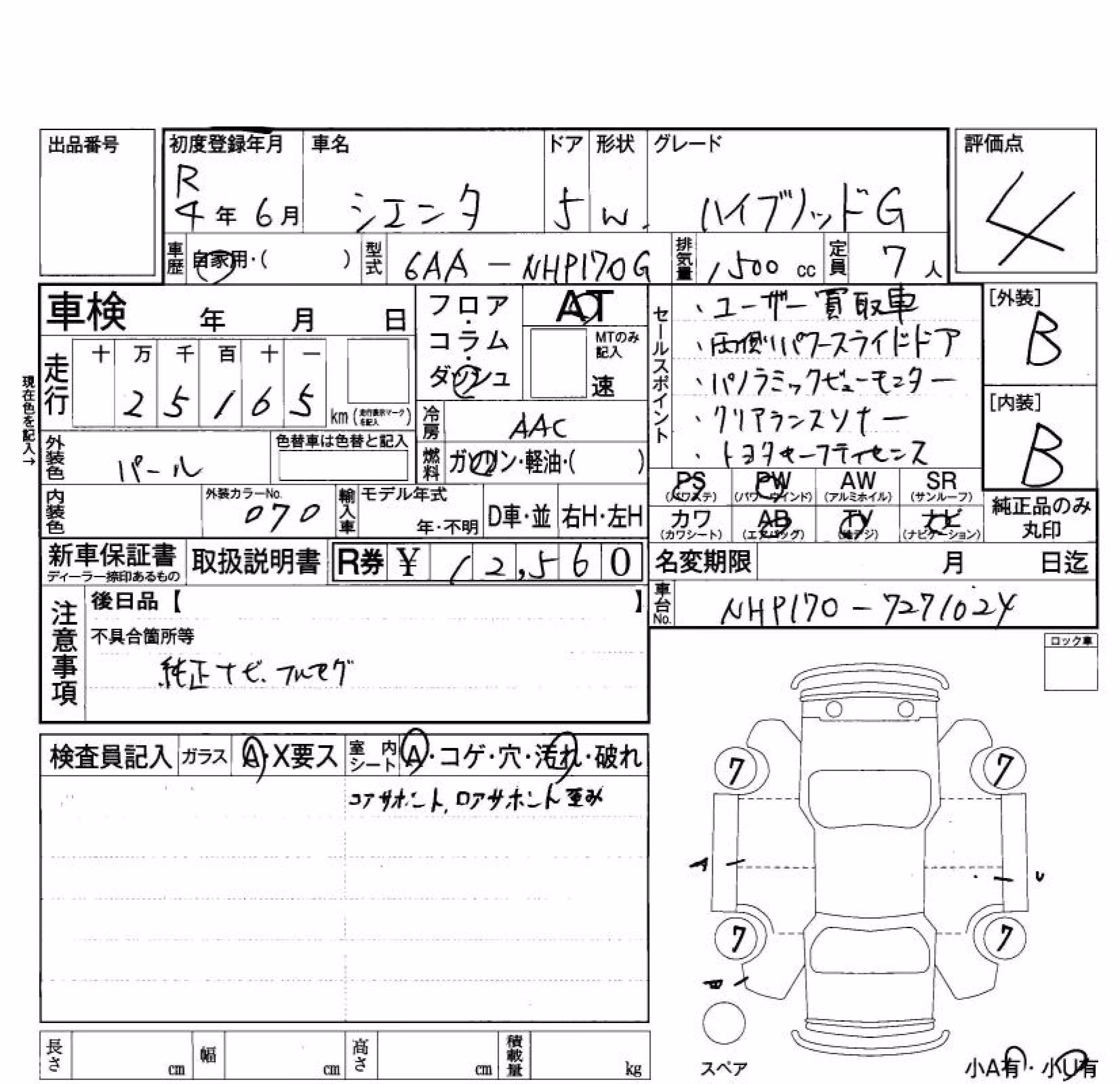TOYOTA SIENTA