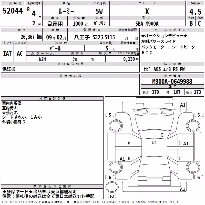 TOYOTA ROOMY