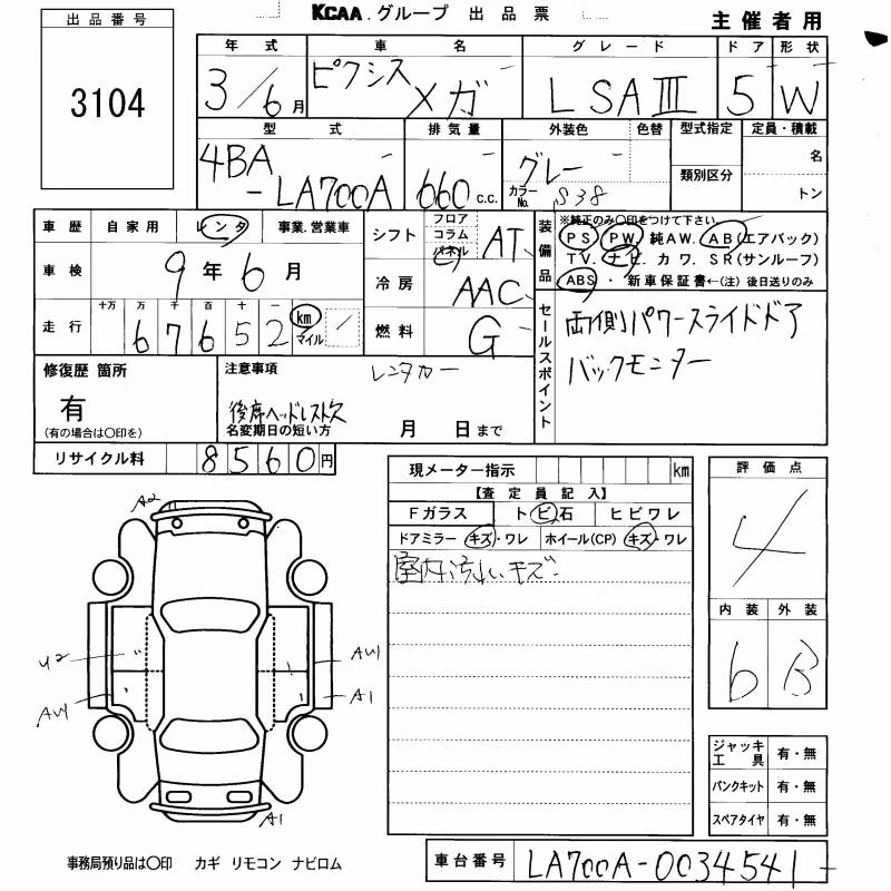 TOYOTA PIXIS MEGA