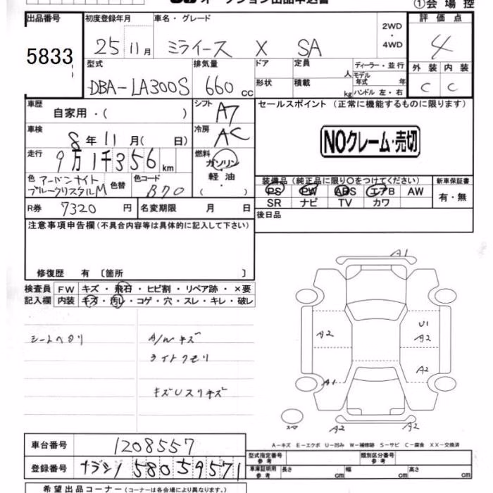 DAIHATSU MIRA E:S