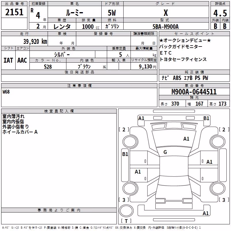 TOYOTA ROOMY