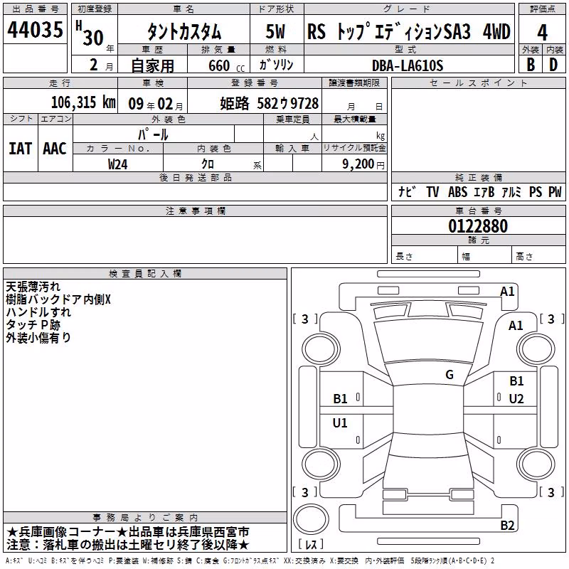 DAIHATSU TANTO