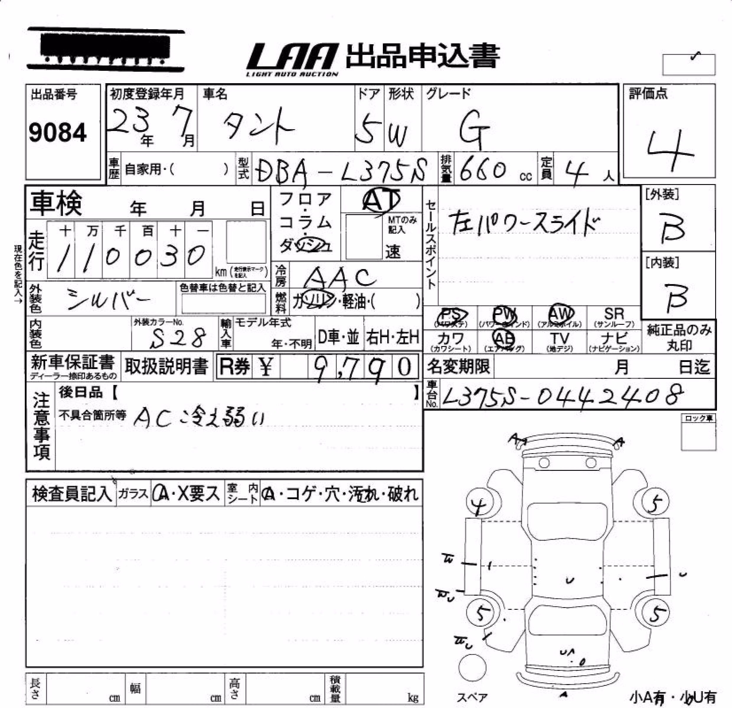 DAIHATSU TANTO