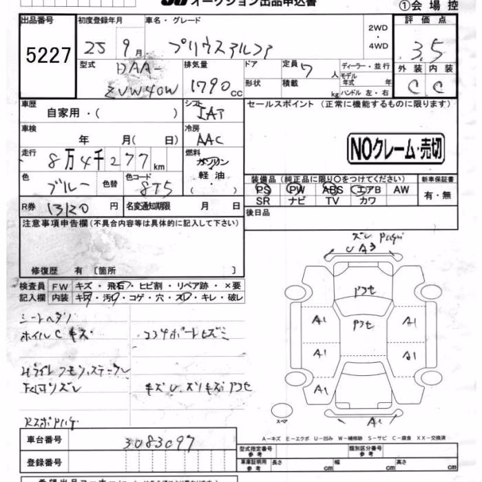 TOYOTA PRIUS ALPHA