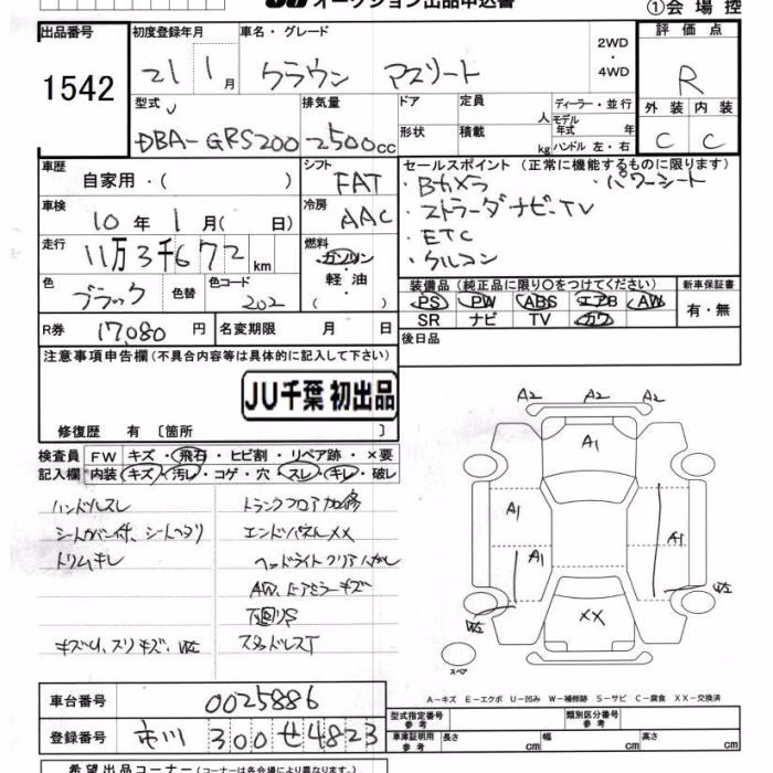 TOYOTA CROWN
