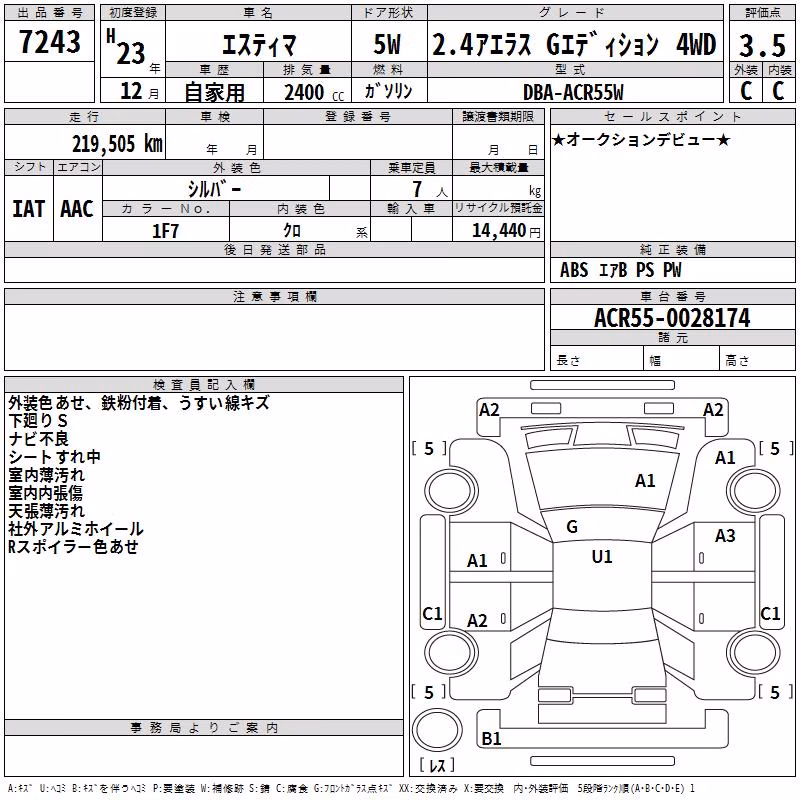 TOYOTA ESTIMA