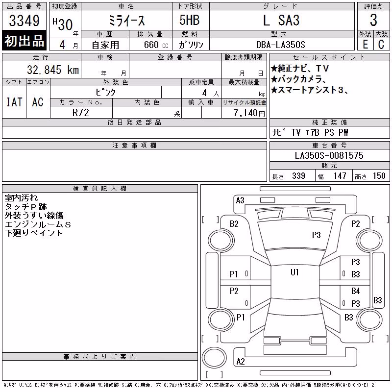 DAIHATSU MIRA E:S
