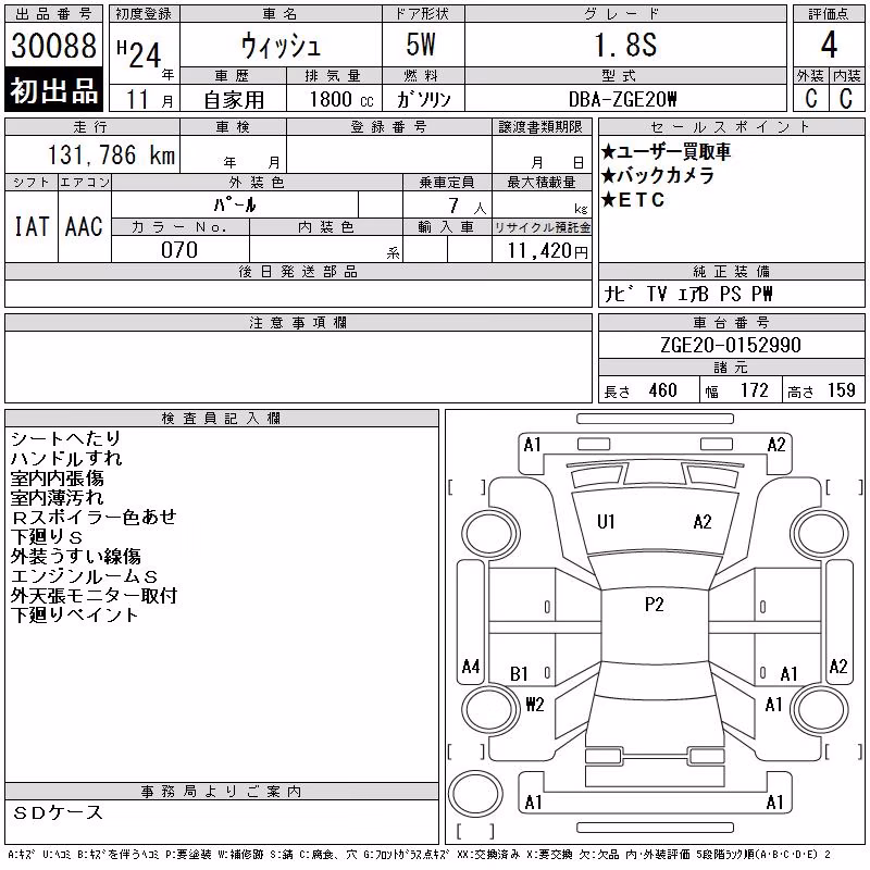 TOYOTA WISH